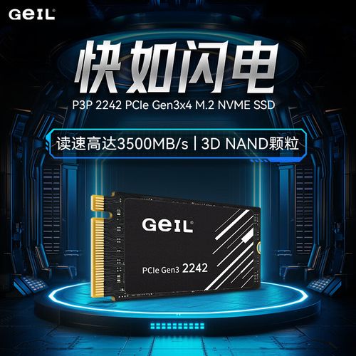 SSD产品购买展示