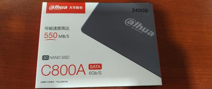 大华C800A SATA3(240GB)固态硬盘深度评测:高性价比与稳定性能兼备