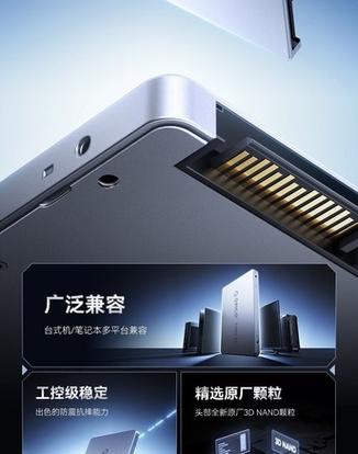 铝合金材质的固态硬盘外观