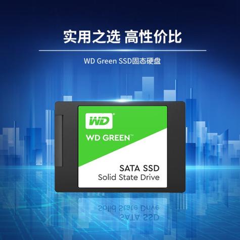 SSD硬盘外观特写