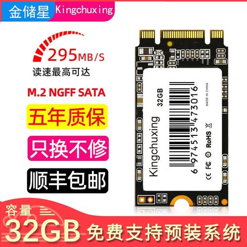 固态硬盘安装示意