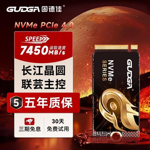固德佳GXF PRO SSD外观特写