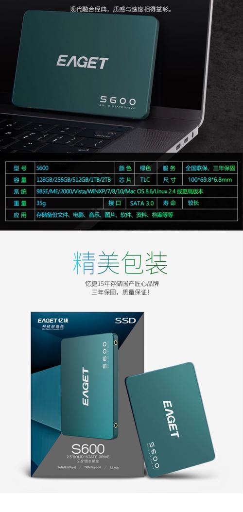 忆捷S600 SSD外观细节展示
