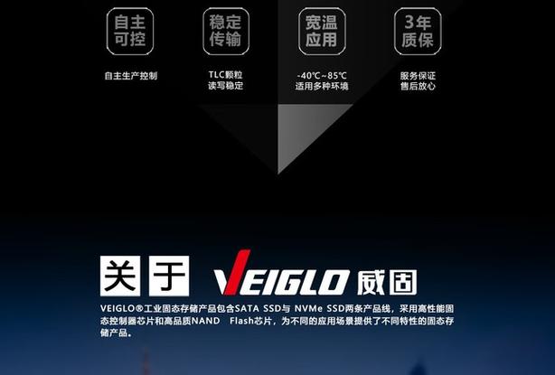威固 W770 SSD 外观细节展示