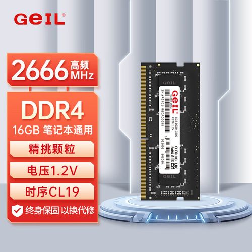 金邦千禧DDR4 2666笔记本内存评测：32GB套装升级利器