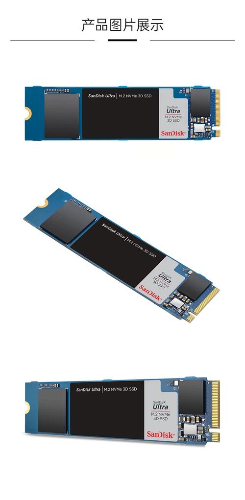 SSD性能测试截图