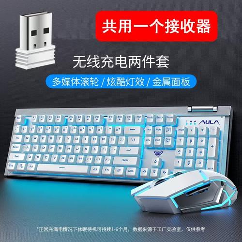 Low power consumption keyboard and mouse setup