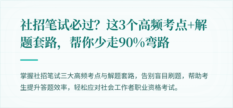 社招笔试必过?这3个高频考点+解题套路,帮你少走90%弯路
