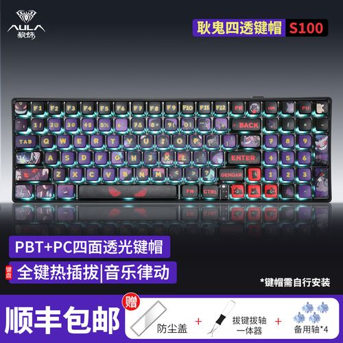 狼蛛S100键盘侧面展示