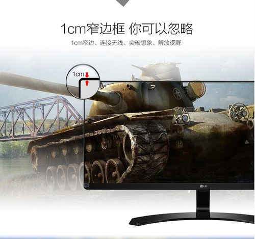 LG 34UM68-P 色彩测试