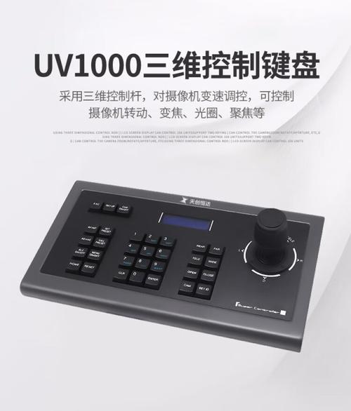 天创恒达UV1000散热表现