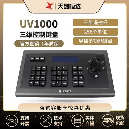 天创恒达UV1000性能测试