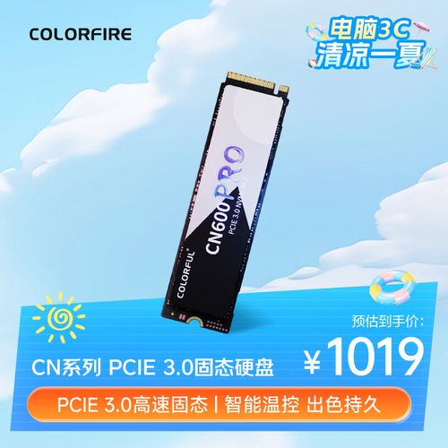 固态硬盘规格参数