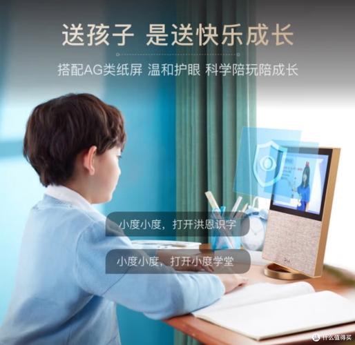 小度X10第二代侧面边框
