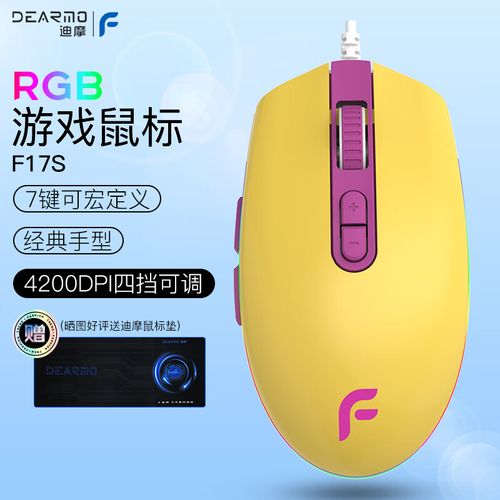 迪摩F17 vs 山业GMATB128BK 深度对比:电竞与商务的抉择