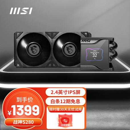 微星战神S280散热测试