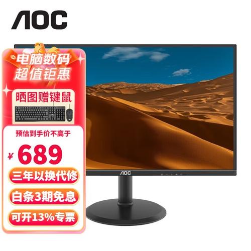 办公桌搭配显示器效果