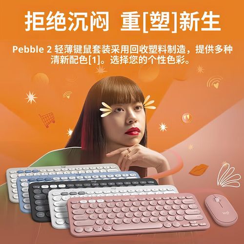 罗技Pebble鼠标底部传感器