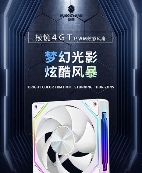 风扇性能测试