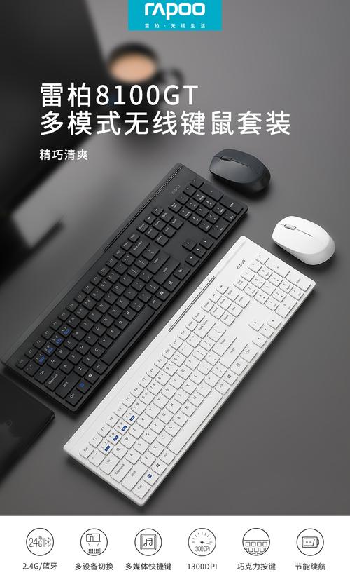 雷柏8100GT鼠标使用场景