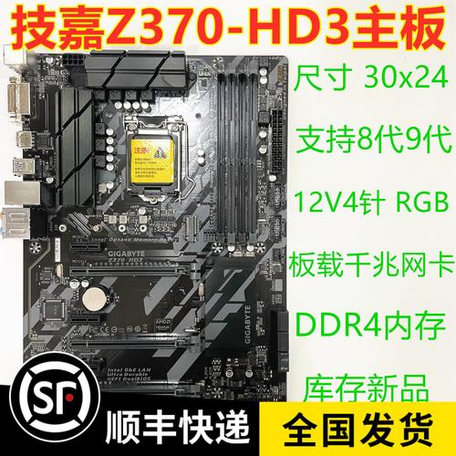 技嘉Z370 HD3P购买建议