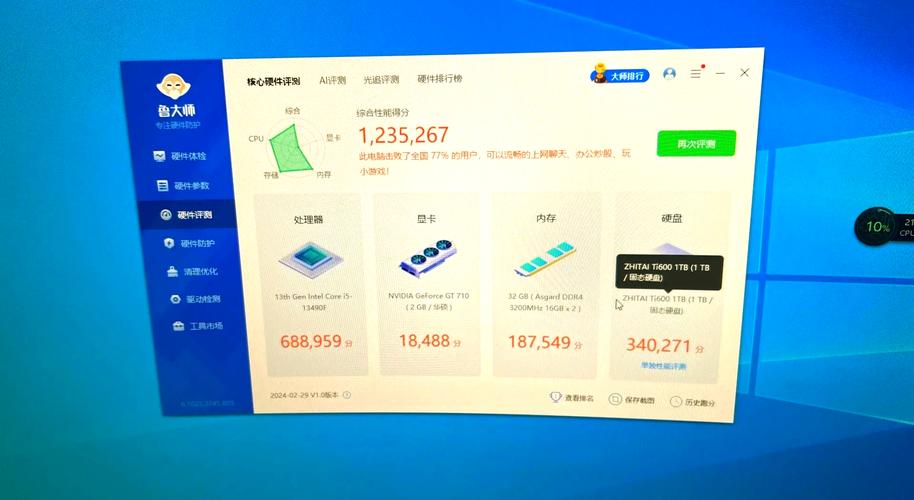 机箱内部风扇安装及散热测试