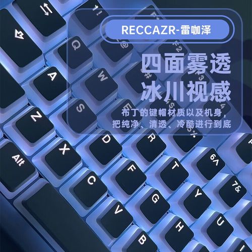 reccazr R98Pro键盘侧面展示