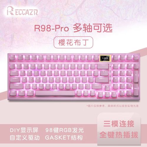 reccazr R98Pro机械键盘正面图