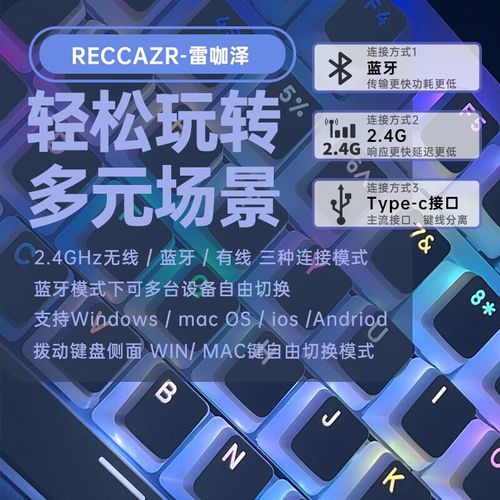 reccazr R98Pro轴体细节