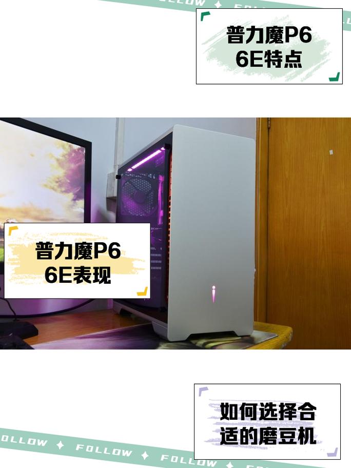 电源下置安装效果