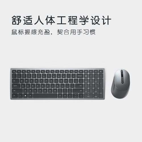 戴尔KM7120W鼠标握持