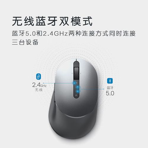 戴尔KM7120W鼠标底部