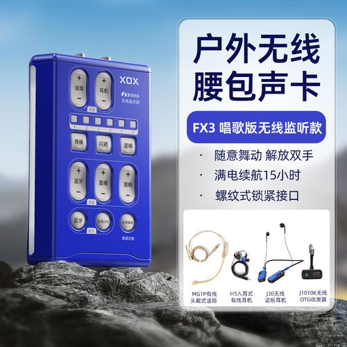 客所思FX3性能表现