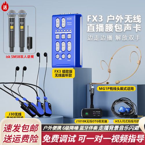 客所思FX3核心规格