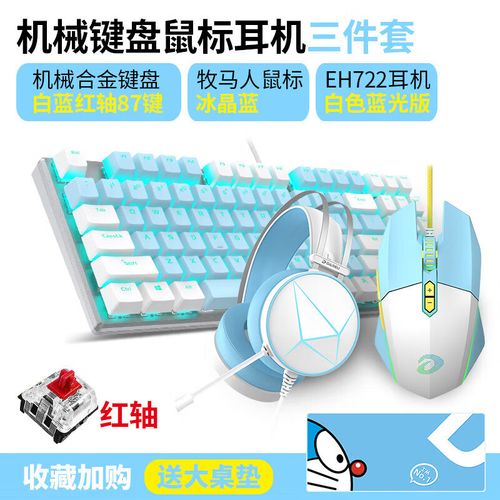 达尔优EK815键盘鼠标套装整体外观