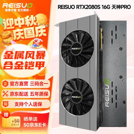 雷索RTX 2080 vs Inno3D GTX660Ti 深度对比