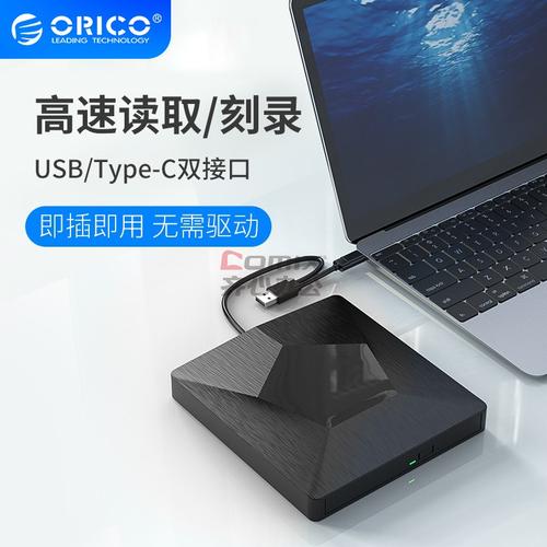 光驱性能测试