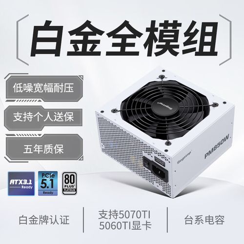 装机效果图