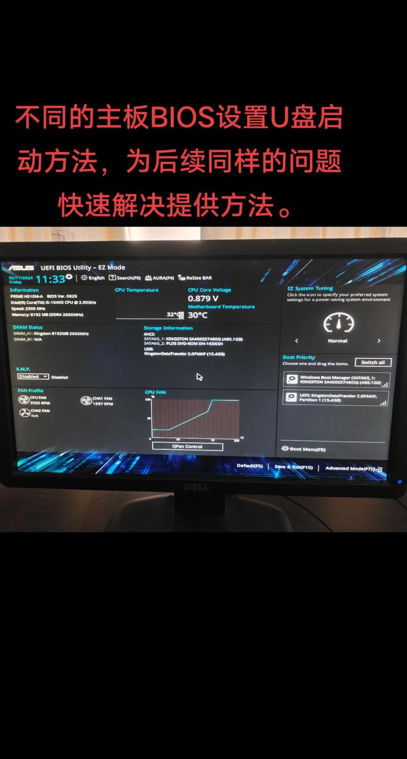 主板BIOS更新指南:提升性能与安全性的关键步骤