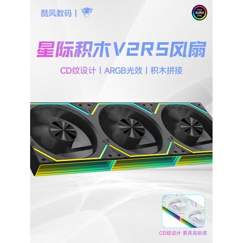 电脑主板上的风扇