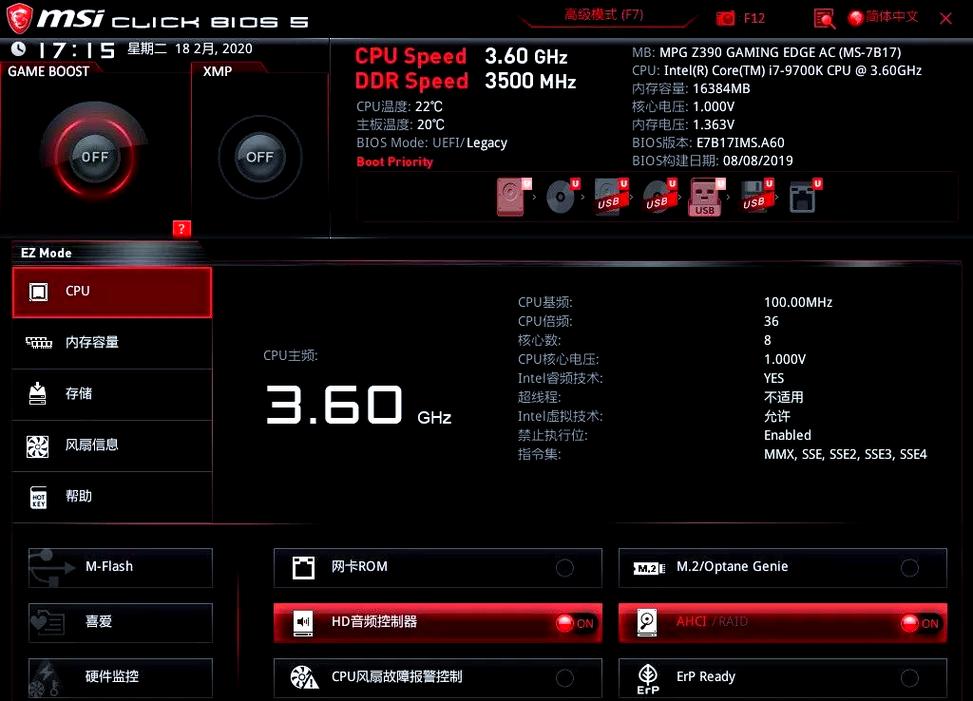 微星MEG系列主板BIOS更新:解锁更强性能,支持最新CPU与内存超频