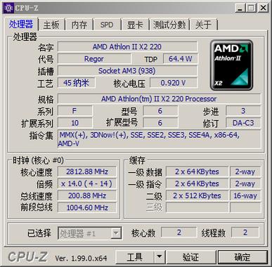 CPU性能跑分示意图