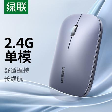 鼠标的蓝牙和2.4G双模连接示意
