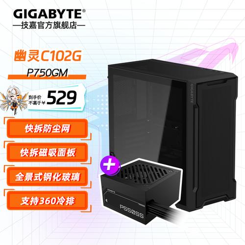 电脑机箱内部结构