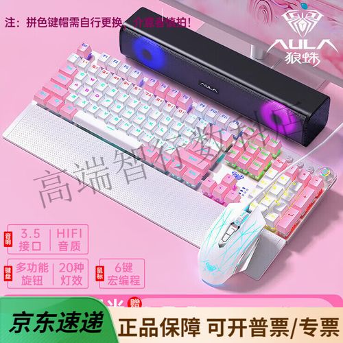 狼蛛S100键盘外观展示