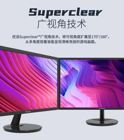 优派VX2259-HD-PRO游戏性能