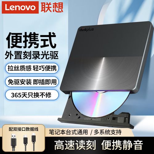联想TX801性能测试