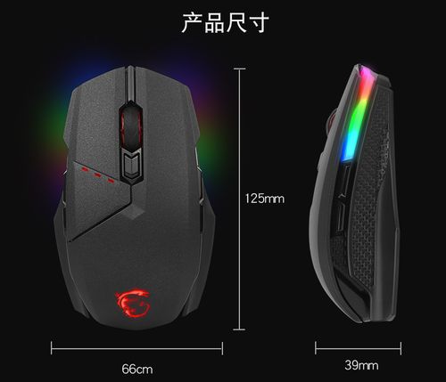 游戏鼠标对比