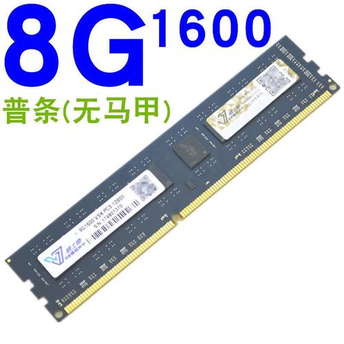 内存模块对比