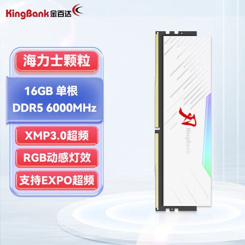 RGB内存灯光效果